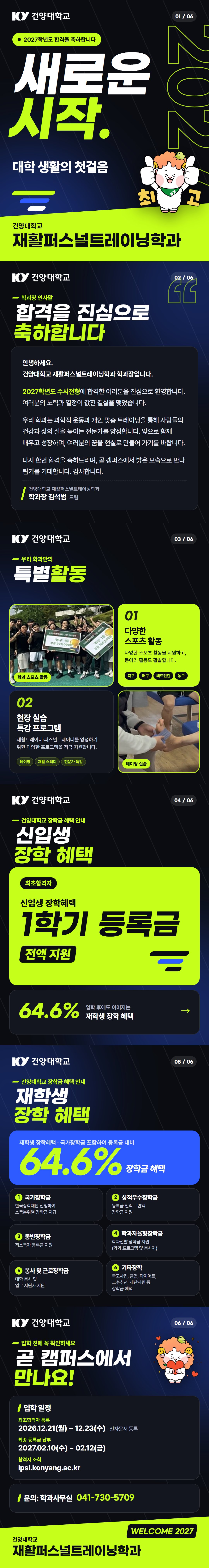 최초합격판 6장 이어 붙인 긴 이미지