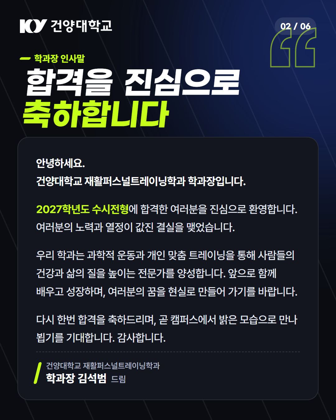최초 2 인사말