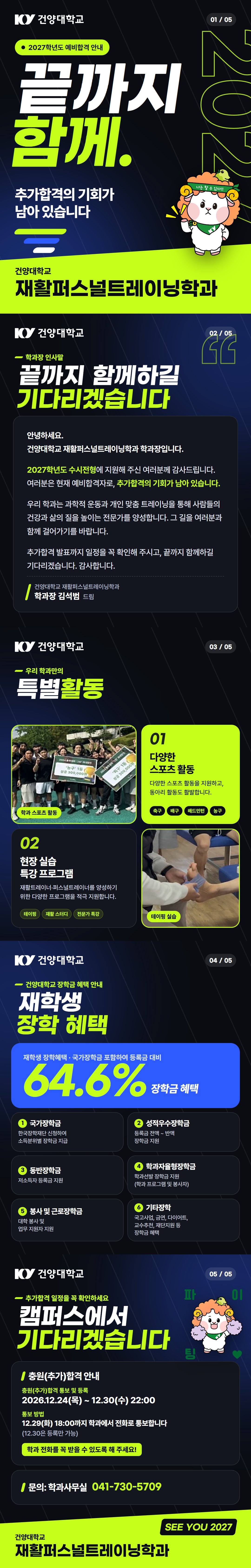 예비합격판 5장 이어 붙인 긴 이미지